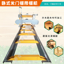 Round wood square wood cutting CNC saw Horizontal gantry automatic saw Band saw machine Woodworking cutting saw Lumberjack band saw