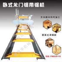 Round wood square wood cutting saw Horizontal automatic band saw machine Gantry saw Lumberjack band saw