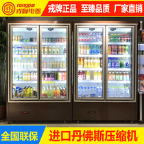 Rong brand convenience store freezer Supermarket commercial refrigerator Beverage display cabinet Refrigerated freezer Vertical two-door beverage cabinet