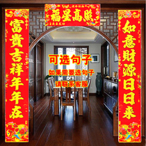 21 Year of the Ox Spring Couplets gift package New Year Couplets gift package Spring Festival New Year Window cut paper Blessing word door sticker Set