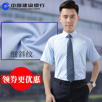 CCB work clothes Mens short-sleeved shirt CCB business suit Business slim professional formal blue shirt summer