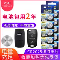 CR2025 button battery 3v electronic dictionary Nissan Nissan Sylphy Geely car remote control dedicated