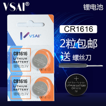 VSAI CR1616 button battery 3v Accord Mitsubishi Yishen CRV car remote control key smart battery pack