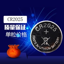 CR2025 electronic 3v button battery car remote control CR2025 lithium battery purchased 500