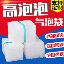 Bubble bag 15x20 express shock drop foam packaging double layer thickened packing cotton bubble paper bubble film bag