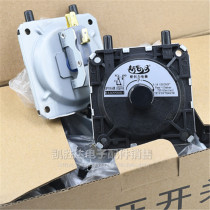 Suitable for Linnei Hua Di Wanhe Wanji forward gas water heater accessories air pressure switch KFY-1