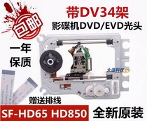 New DVD bald EVD laser head HD65 SF-HD65=HD850 with DV34 frame with iron frame