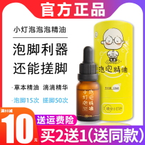 Small bulb foot essential oil wormwood ginger foot bath liquid to force out moisture good night small bulb home bubble essential oil