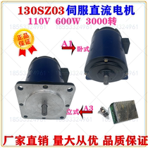 The new 130SZ03 SZ miniature servo DC motor 3000r min 600w 110v large quantity is preferred