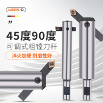 Small handle straight handle adjustable rough boring tool handle 45 degrees 90 degrees equipped with small tool bar handle diameter 16 20 expanded boring boring tool handle