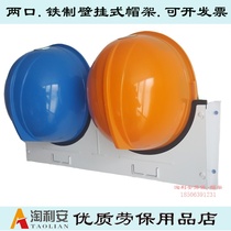 Hard hat rack Hanging rack placement rack Cap bracket Hat support Wall-mounted workshop office wall placement rack storage shelf