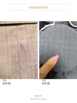 Seiko darning suit cashmere coat sweater moth-eaten hole clothing modification Changsha Taobao entity old