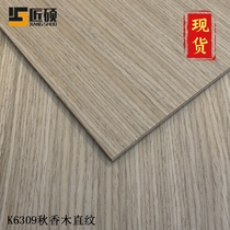 Wood veneer autumn wood paint-free wall panel TV background wall panel solid wood decorative board finished coating board