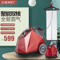 Business Clothing Steam Hung Bronzing Machine Clothing Store High Power Steam King Iron Machine Stand MX7 Double Nuclear Steam King