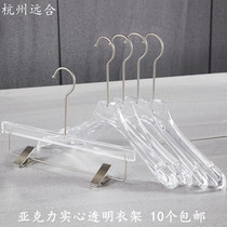 Acrylic clothes hanger clothing solid transparent integrated clothes brace customizable with no marks LOGO adult non-slip pants clip