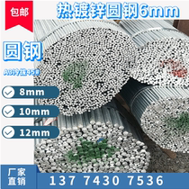 Round steel bar 8 10 12 Hot galvanized round steel 6mm solid round steel bar 42CrMo Cold drawn A3 Cold drawn No 45 steel