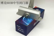Bok Medium Door Closer RD-603B Automatic Door Closer BECK Household Hydraulic Buffer Load-bearing Door 65-85kg