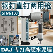 Gas Fired st64 Steel Nail Gun Pneumatic 38t50 Pneumatic Gun t38 Nail Gun 32 Cement Wall 25 Dual-use 50 Nailing Machine Gun