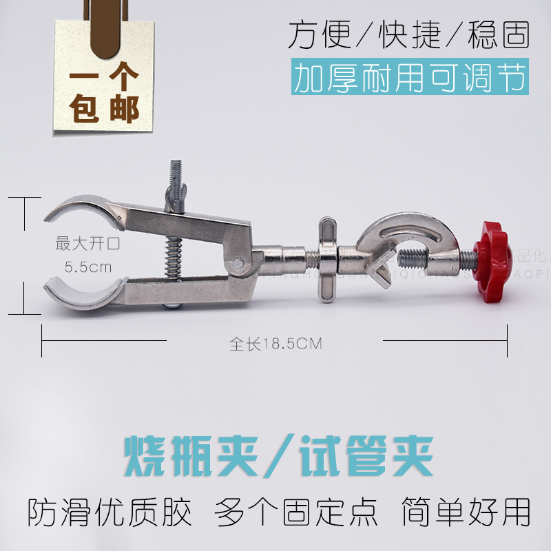 烧瓶夹 冷凝管夹 试管夹 固定夹 两爪转向 实验室铁架台夹 万用夹