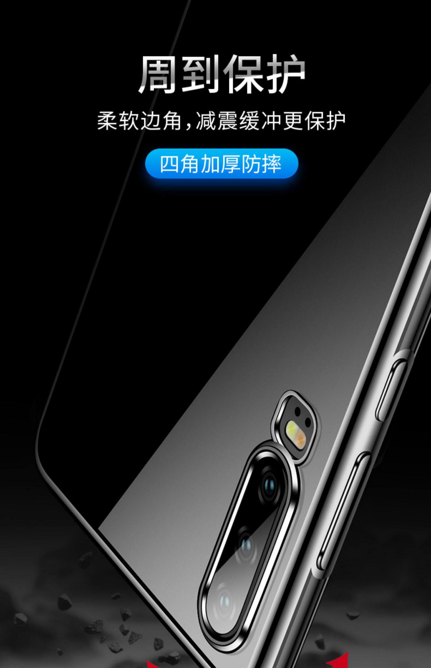 卡斐乐华为p30手机壳p30pro套透明硅胶女款男高档个性
