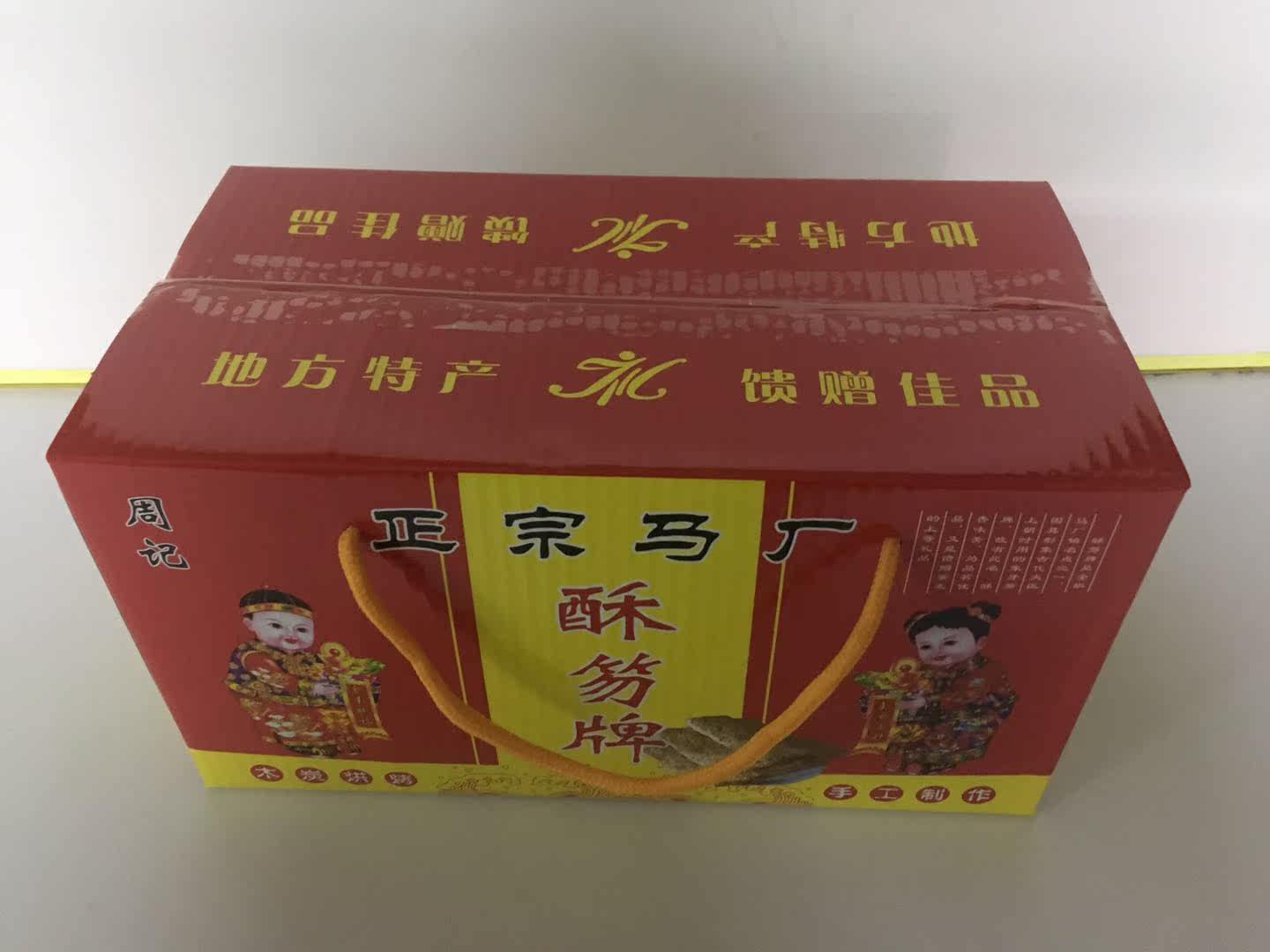 马厂酥笏牌土特产糕点零食
