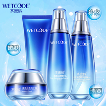 Water code sea spring deep penetration set full set of moisturizing oil control Essence Water cream skin care products female students