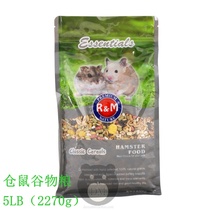 Hamm small pet grain nutrition small rat food golden bear staple food pet feed food 5L about 2270G