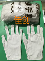 Pure cotton white thin gloves labor protection etiquette breathable sweat absorption work hand sweat cloth play plate beads etiquette gloves