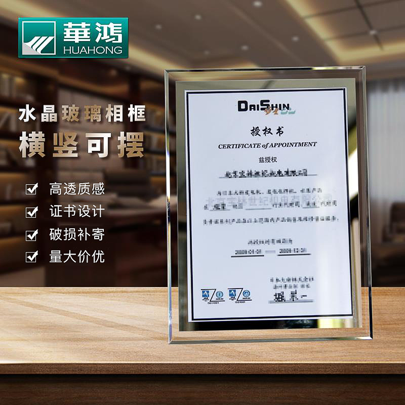 a4 certificate frame crystal glass photo frame set-up table transparent custom authorization honor certificate photo frame awards framed wall hanging