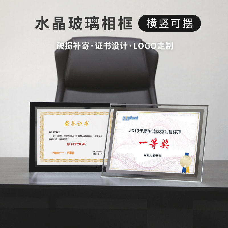 a4 certificate frame crystal glass photo frame set-up table transparent custom authorization honor certificate photo frame awards framed wall hanging