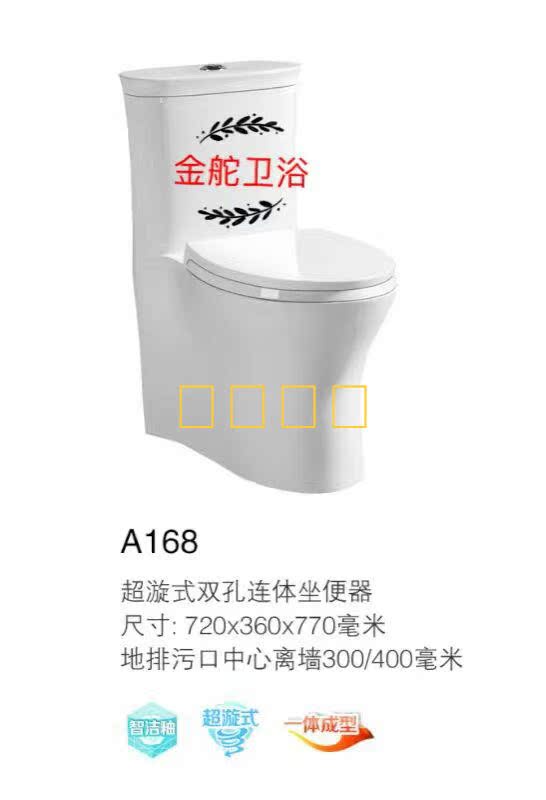 新品上市金舵 超漩式双孔连体坐便器 马桶 智洁釉面
