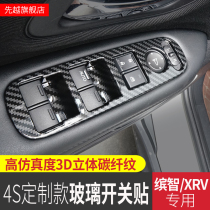 Suitable for XRV Jinzhi glass switch frame button armrest XRV modified glass lift switch panel decoration