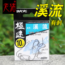 BKK black King Kong tyrant fish hook fast stream (with Barb) grass hole crucian carp fine hook strip wearing red insect fishing hook
