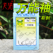 Tufei Fuhe Tong brand fish hook universal sleeve (with barbed) traditional fishing crucian carp wearing red insect earthworm fishing hook