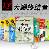 Wuhan Tianyuan bait big crucian carp finisher wild fishing version of competitive crucian carp special finisher fishy scent version bait