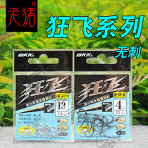 BKK black King Kong fish hook crazy flying sleeve crazy new Kanto (no barbs) black pit flying cricket Carp Hook
