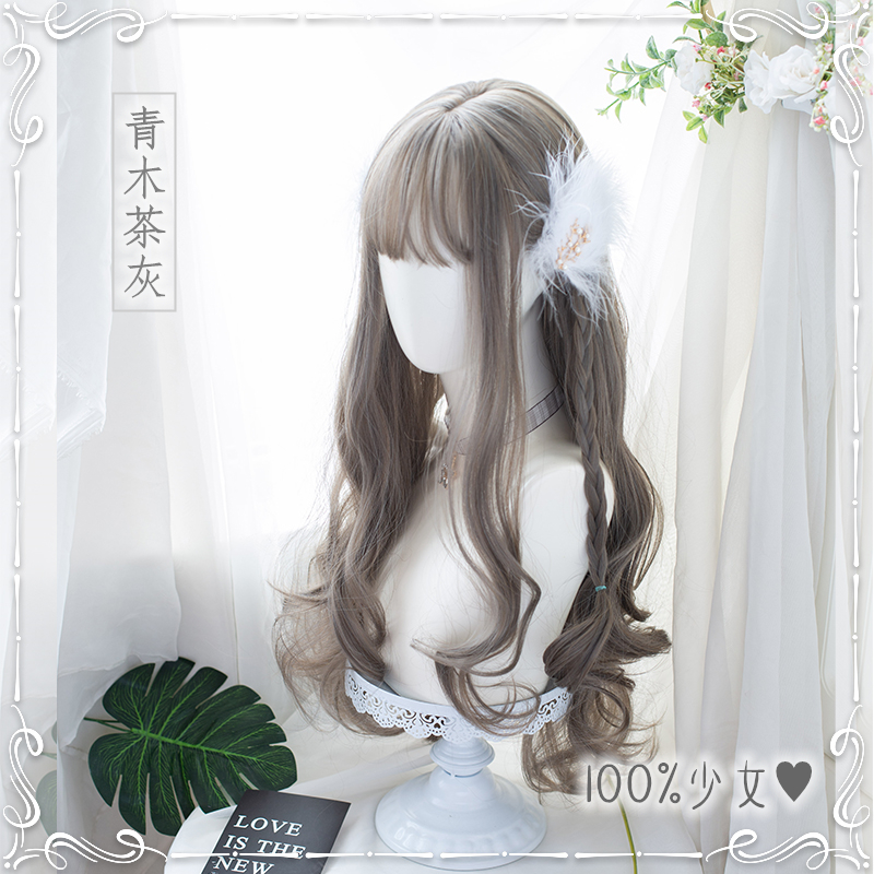 The whole Aoki linen gray long curly wig net red simulation big scalp matte silk air bangs daily lolita