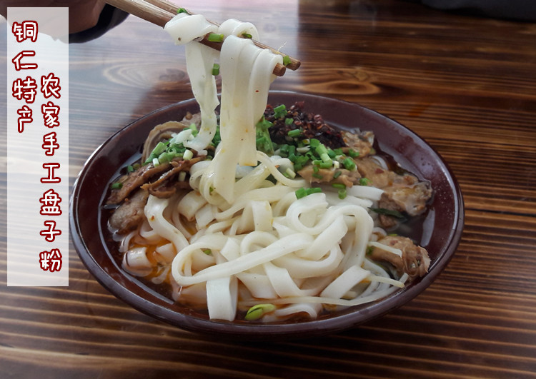 贵州特产铜仁手工盘子粉 绿豆粉锅巴粉 早晚餐小吃米粉4斤 送调料_7折