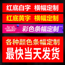 Banner making advertising banners customized color wedding drawbar banner free mail red cloth label birthday custom custom made