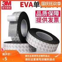 3MEVA black sponge foam single-sided tape anti-collision door and window sealing sound insulation foam shockproof cushioning sponge strip