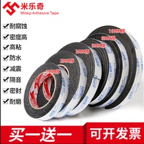 Black single-sided tape door and window wind-proof dust-proof sound-proof sealing strip sponge foam buffer anti-collision strip self-adhesive strip