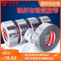 Thickened glass fiber cloth explosion-proof aluminum foil tape wear-resistant flame retardant water heater range hood seal repair leak high temperature resistant tape