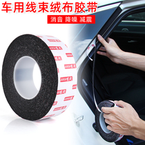 Milletch Black Flocking Cloth Seal Dust-Proof Elimination Noise Shock-Proof Herestone Car Door Harness Single-Sided Adhesive Strip