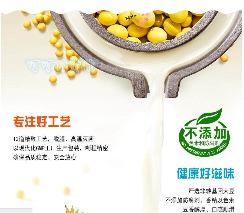 儿童营养早餐原味豆浆 东阳特产消暑饮料虎鹿豆奶牛奶200ml*40包