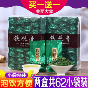 买1送1安溪铁观音2019新茶春茶特级浓香型乌龙茶散装小包装袋茶叶