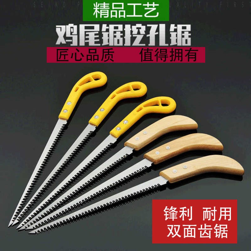 Wall Panel Saw Chicken Tail Saw Mini Woodwork Saw Repair Branch Saw Fine Tooth Saw Gypsum Saw multifunction Handsaw Lacksaw-Taobao