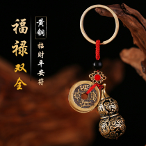 Brass Key Buckle Men And Women Personality Creative Car Key Hangings Pendant Small Trinkets Safe Gourd Leopard Lock Spoon Buttonup Buttons