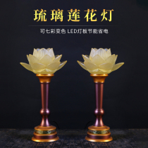 Seven-color lotus lamp Guanyin Caiyin lamp plug-in LED Buddha for lamp Changming lamp Buddha table lamp Buddha front for the lamp Buddha