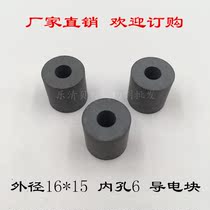 Wire cutting accessories Wire cutting conductive block outer diameter 16 * height 15 * hole 6 material YG3X (round) 8 yuan