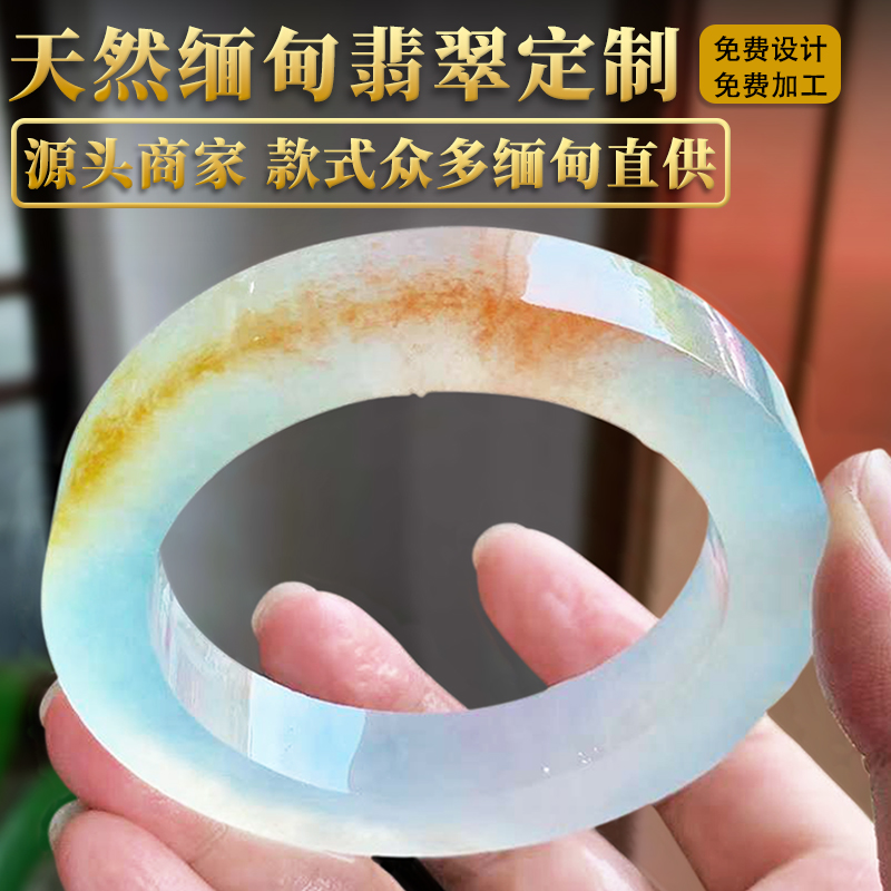 Natural Burmese Jadeite Bracelet Rough Stone Ice Jade Wool Semi-Ming Material Laokeng Piaohuayang Green Custom A Goods